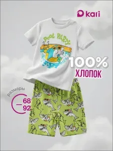Костюм для малышей Kari baby для мальчиков
