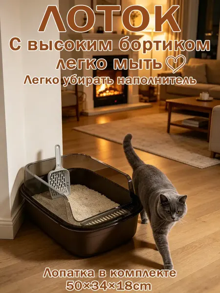 Кошачий лоток брызгозащищенный туалет с решеткой