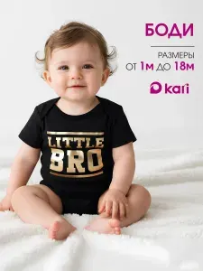 Боди для малышей Kari baby с коротким рукавом для мальчиков