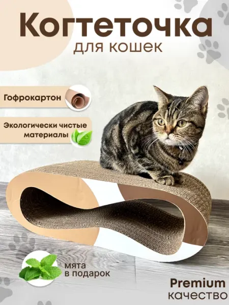 КОГТЕДРАЛКА когтеточка интерактивная для кошекI собакI грызунов