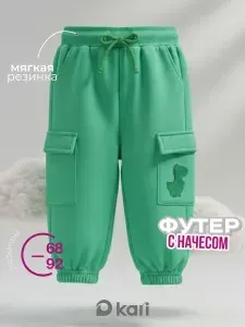 Брюки для малышей Kari baby штанишки для мальчика