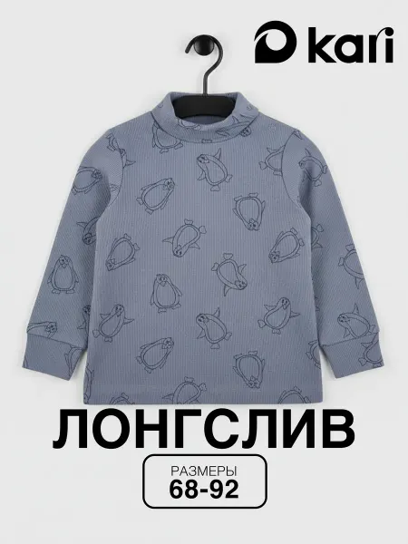 Kari baby Водолазка для малыша в рубчик серая на кнопках