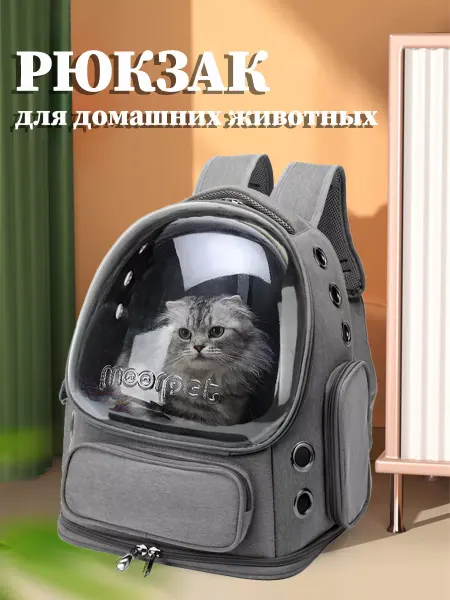 КСИМИ Рюкзак переноска для животных собак и кошек