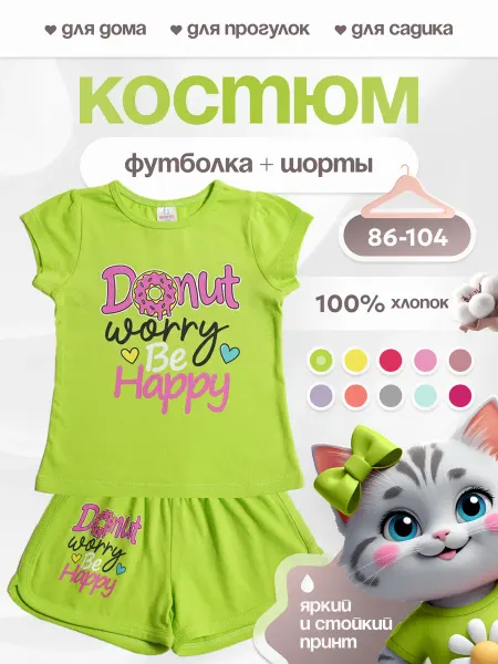 KreziK baby Летний костюм шорты футболка комплект