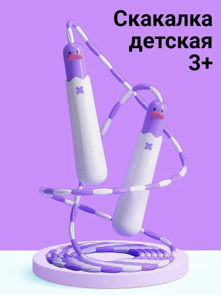 Eva-sport Скакалка детская бисерная Уточки