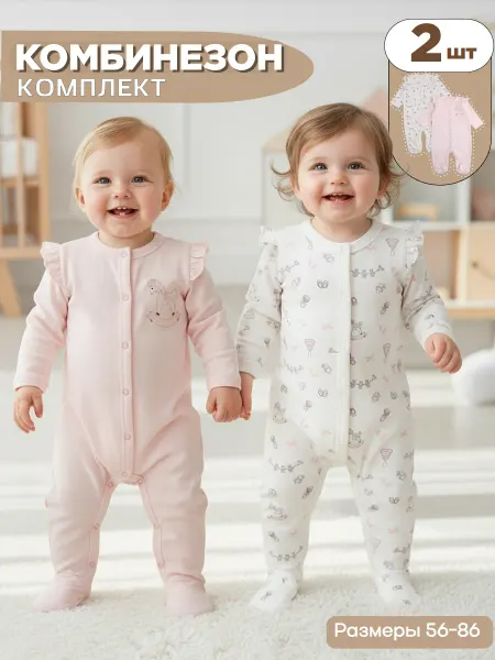 Linas Baby Комбинезон для новорожденных нательный