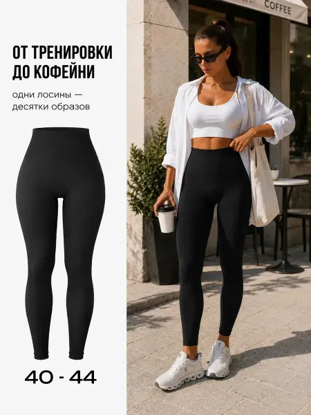 Profit_wear Леггинсы спортивные летние утягивающие