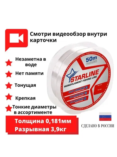 I AM Company Леска рыболовная 50м 0.181мм