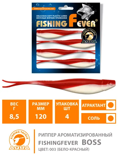 Aqua Мягкая приманка Boss 12cm 8.5g цвет 003 1уп 4шт