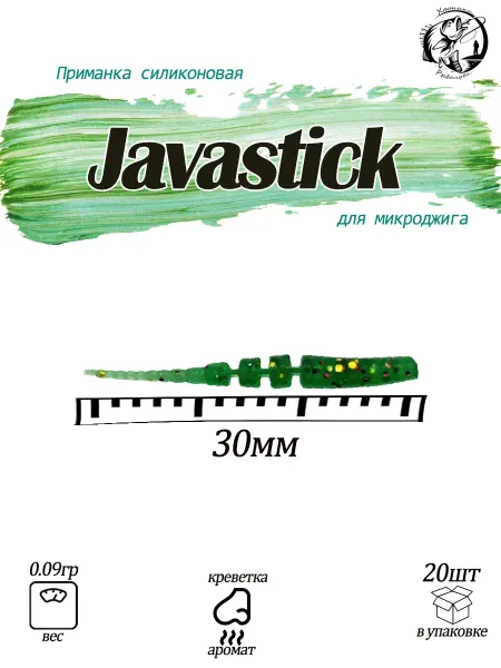Fishing Chron Javastick 1.2 Силиконовая приманка polaris 1.2