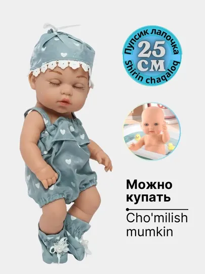 Детская кукла, пупс May may baby