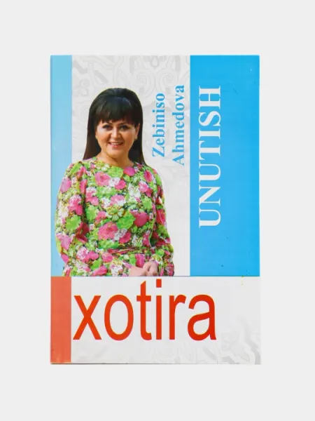 Хотира - Унутиш, Зебинисо Ахмедова