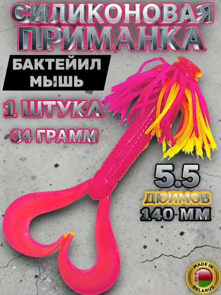 RiverFish Силиконовая приманка на щуку 5,5 дюймов 140 мм