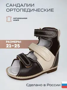 Сандалии Baby Ortho Ортопедические для девочки