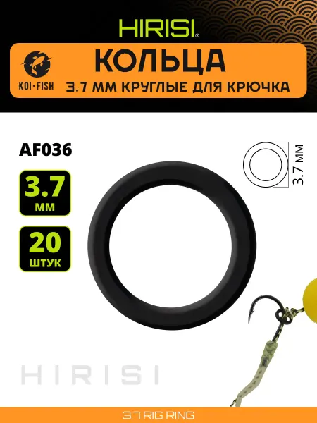 HIRISI Кольца рыболовные для крючка круглые 3,7мм AF036