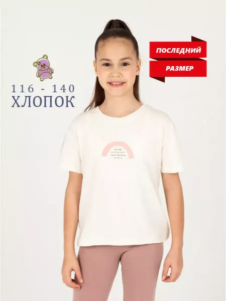 TAKRO OSIYO BABY ЛИКВИДАЦИЯ Футболка детская летняя для девочки хлопок