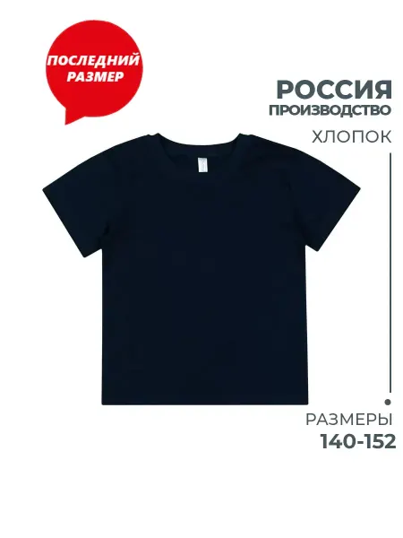 TAKRO OSIYO BABY РАСПРОДАЖА Футболка для мальчика спортивная подростковая