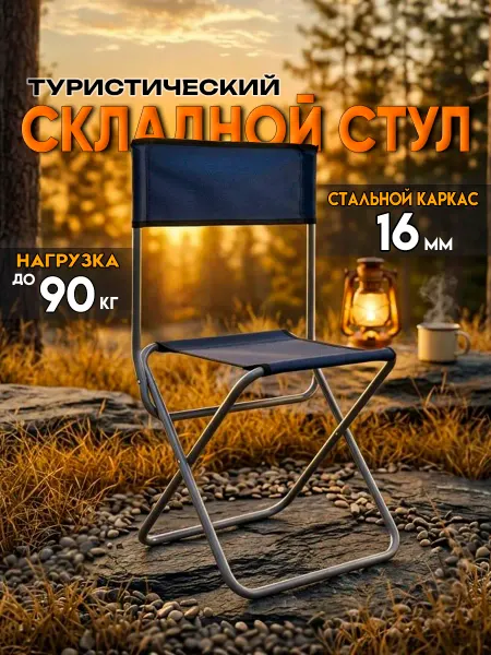 Premier Fishing кресло Стул складной (T-PR-FC-395S)(37.5×28×39.5 71, до90кг)