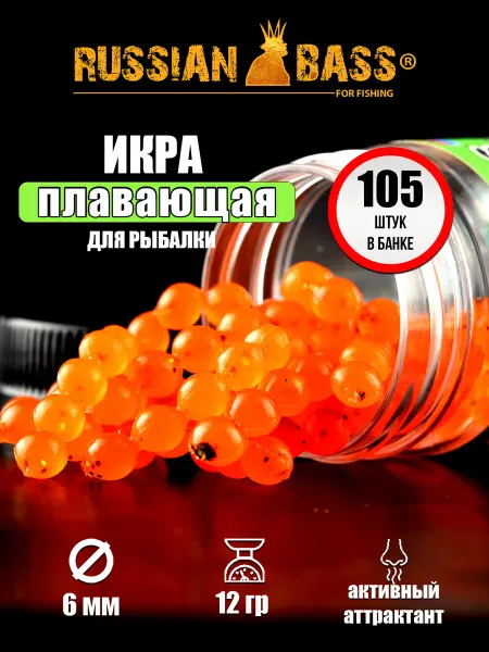 Russian Bass for Fishing Мягкая приманка для рыбалки Икра 6 мм