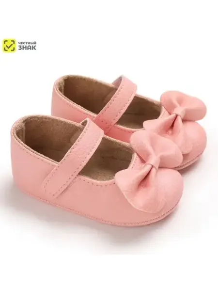Pretty Baby Пинетки туфли для новорожденных малышей для девочки
