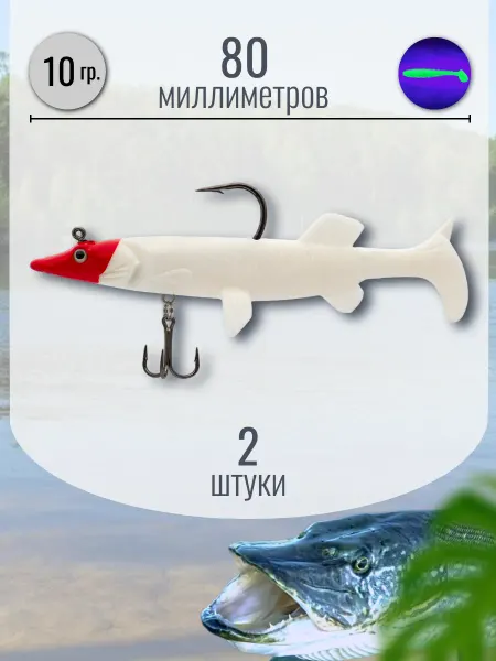 Condor Виброхвост оснащённая щука Crazy Bait 80 мм, 8 гр
