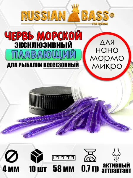 Russian Bass for Fishing Червь морской силиконовый для рыбалки