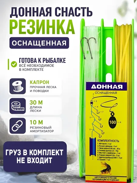 Columbia fishing company Донная снасть резинка оснащенная для рыбалки