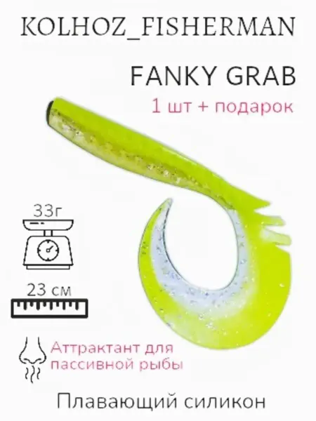 KolhoZ_Fisherman Приманки мягкие на хищника судак щука