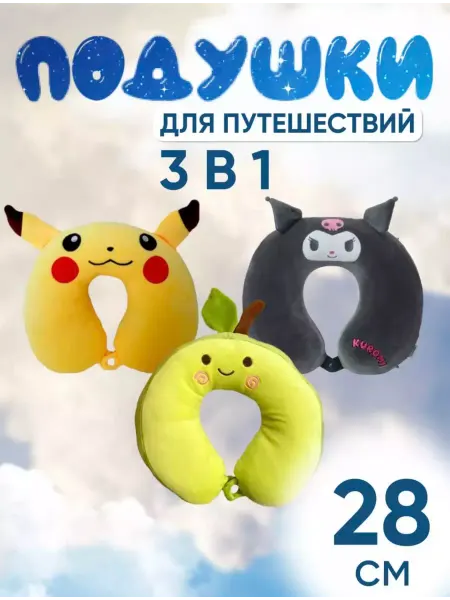 MToys Дорожная кот-подушка на шею для путешествий