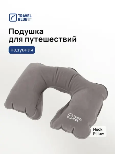 TRAVEL BLUE Подушка для путешествий надувная Neck Pillow