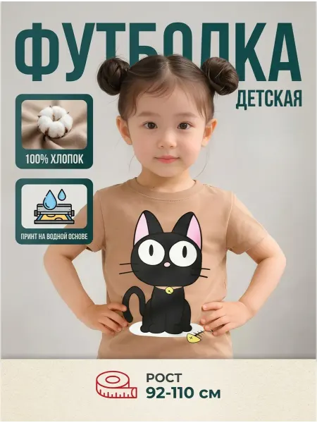 Baby Style Футболка детская с кошкой