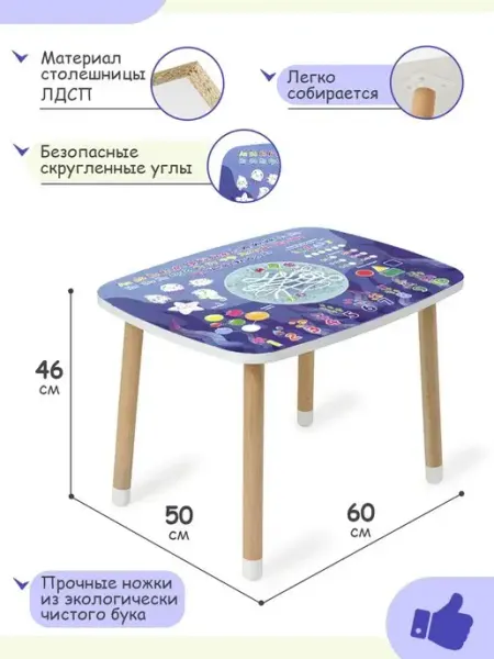 BABY STYLE. Детский стол развивающий деревянный