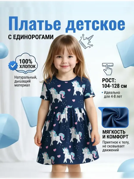 Baby Style Платье детское с коротким рукавом