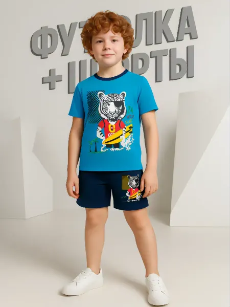 Baby Style Костюм детский базовый футболка с шортами для детей
