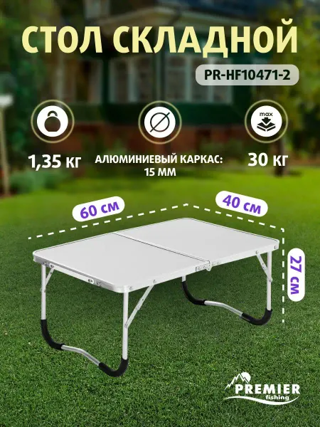 Китай Стол складной туристический для рыбалки и кемпинга