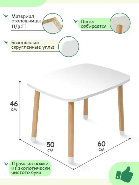 BABY STYLE. Детский стол белый деревянный мебель в детскую комнату