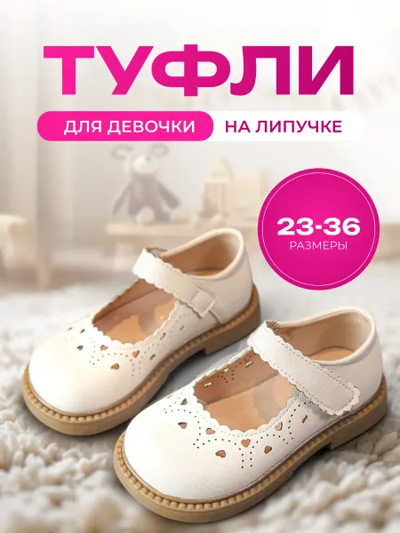 BABY TOP Туфли на липучке школьные