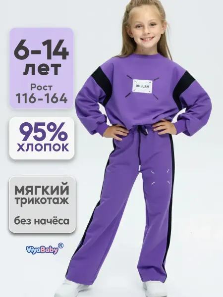 VIYA BABY Спортивный костюм для девочки оверсайз
