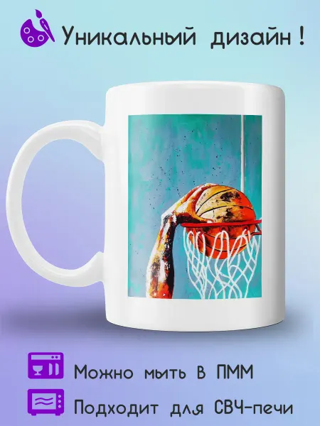 Jolly Prints Подарочная кружка рука кладёт баскетбольный мяч в кольцо