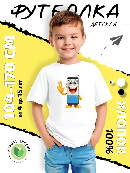 Baby-shop Футболка улыбающийся смартфон с руками и ногами