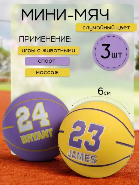 Набор Попрыгунчик Мяч детский антистресс 3 шт