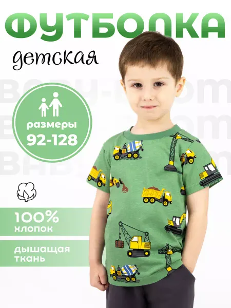 BABY-BOOM Футболка детская с машинками для садика