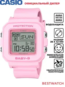 Женские наручные часы Casio Baby-G BGD-10-4