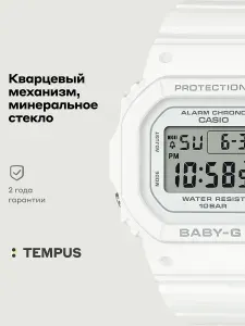 Женские наручные часы Casio Baby-G BGD-565U-7E