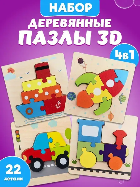 Baby-toys Развивающие крупные деревянные пазлы для малышей