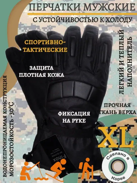 Koricohit Перчатки мужские тактические спортивные