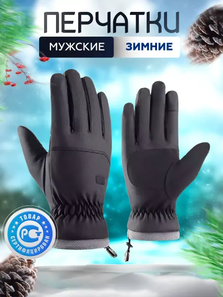 TaTiKi Перчатки Зимние с мехом горнолыжные