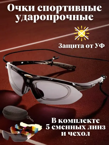 TouchLife Очки спортивные тактические солнцезащитные мужские для авто