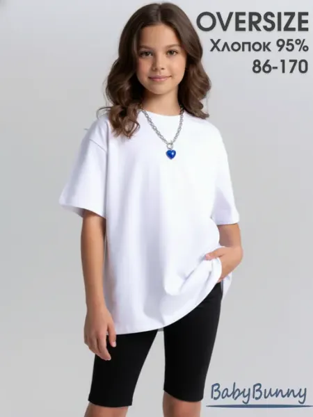 BabyBunny Футболка оверсайз для детей и подростков
