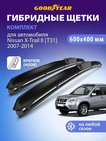 Goodyear Щетки стеклоочистителя дворники Nissan X-Trail T31 2007-2014